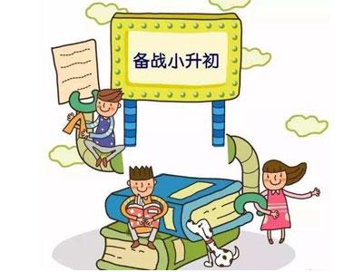 海口家长如何请小升初家教？哪家好？