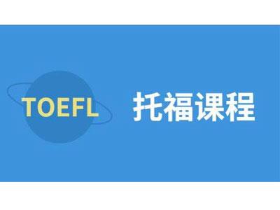 招聘海口托福家教老师