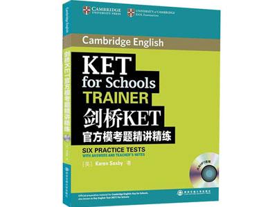 招聘海口剑桥英语家教老师