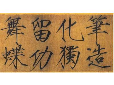 招聘海口书法家教老师