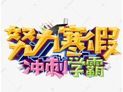 海口请寒假家教哪家好？