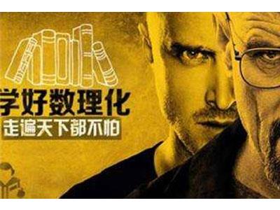 海口找数理化家教哪家好？