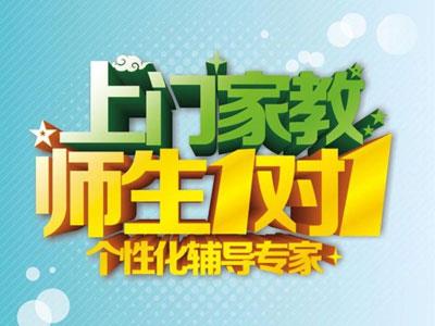 海口作业辅导老师哪里找？